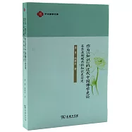 作為「知識」的近代中國佛學史論：在東亞視域內的知識史論述