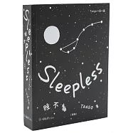 睡不著：Tango一日一畫(新版)