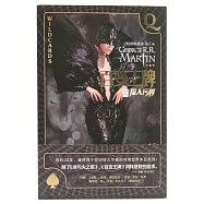 百變王牌(5)：深入污穢