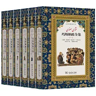 瑪斯納維全集(全六冊)
