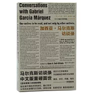 加西亞·馬爾克斯訪談錄