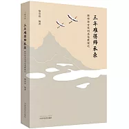 三年難得師承錄：跟師經方家劉志龍教授記