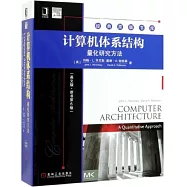 電腦體系結構：量化研究方法(英文版·原書第6版)