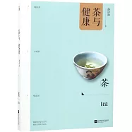 茶與健康
