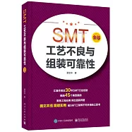 SMT工藝不良與組裝可靠性