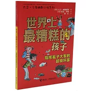 世界上最糟糕的孩子：指揮虱子大軍的超級壞蛋