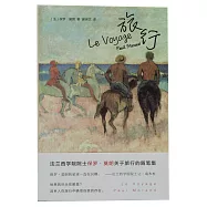 旅行