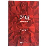 空之境界(中)