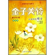 向著明亮那方(夏秋篇)