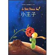 小王子