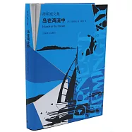 島在灣流中