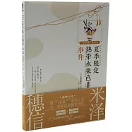 夏季限定熱帶水果芭菲事件