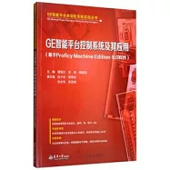 GE智能平台控制系統及其應用(基於Proficy Machine Edition 9.0軟體)
