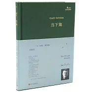 巴別塔詩典：當下集