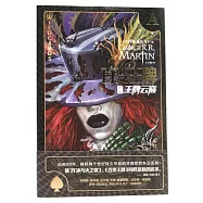 百變王牌(2)：王牌雲巔