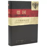 德國：一個國家的記憶