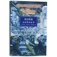 曾經輝煌：底特律的故事