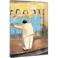 我在哪兒錯過了你