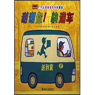 謝謝你!快遞車