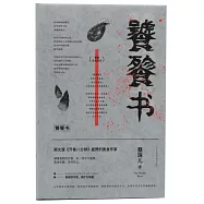 饕餮書