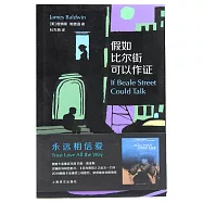 假如比爾街可以作證