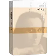 蜂鳥文叢：人的境遇