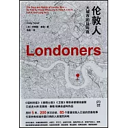 倫敦人：大城市的日與夜