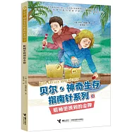 蛆桶里摸到的接力賽金牌