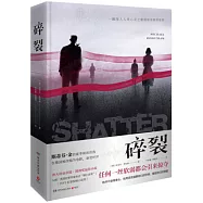 碎裂