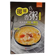 暖暖香粥