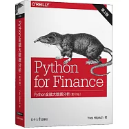 Python金融大數據分析：英文(影印版)(第2版)