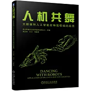 人機共舞：大數據和人工智慧在物流領域的應用