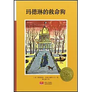 瑪德琳的救命狗