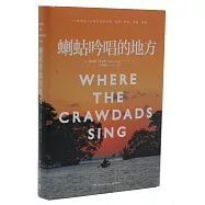 蝲蛄吟唱的地方