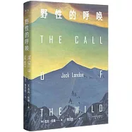 野性的呼喚