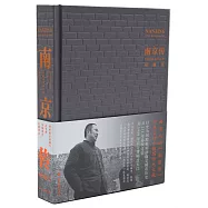 南京傳