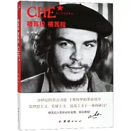 格瓦拉 格瓦拉