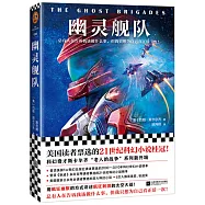 幽靈艦隊
