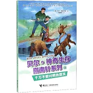 千萬不要對鱷魚微笑