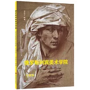 俄羅斯列賓美術學院優秀素描作品解析：肖像篇