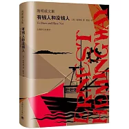 有錢人和沒錢人