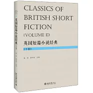 英國短篇小說經典(下卷)