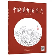 中國畫白描花卉