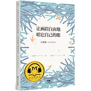 讓畫眉自由地唱它自己的歌：汪曾祺·散文隨筆選粹