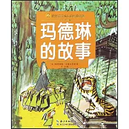 瑪德琳的故事(彩繪注音版)