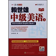 賴世雄中級美語(上)