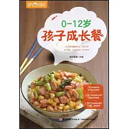 薩巴廚房：0-12歲孩子成長餐