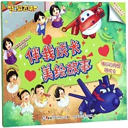 超級飛俠伴我成長美繪故事：精彩的校園聯歡會