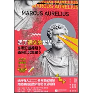 活了很久的智慧：東取《道德經》西問《沉思錄》