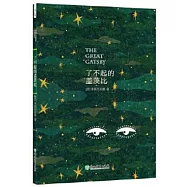 了不起的蓋茨比(英文版)